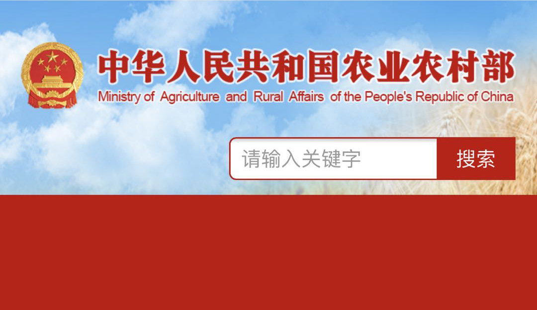 中华人民共和国农业农村部公告269号【中英文双语专刊】